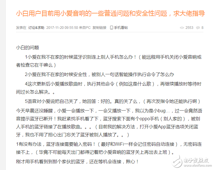 你的語(yǔ)音助手，真的安全嗎?