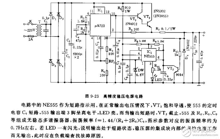 555制作的穩(wěn)壓電源電路圖大全（開關(guān)調(diào)整管/直流穩(wěn)壓電源/24V轉(zhuǎn)12V開關(guān)穩(wěn)壓電源）