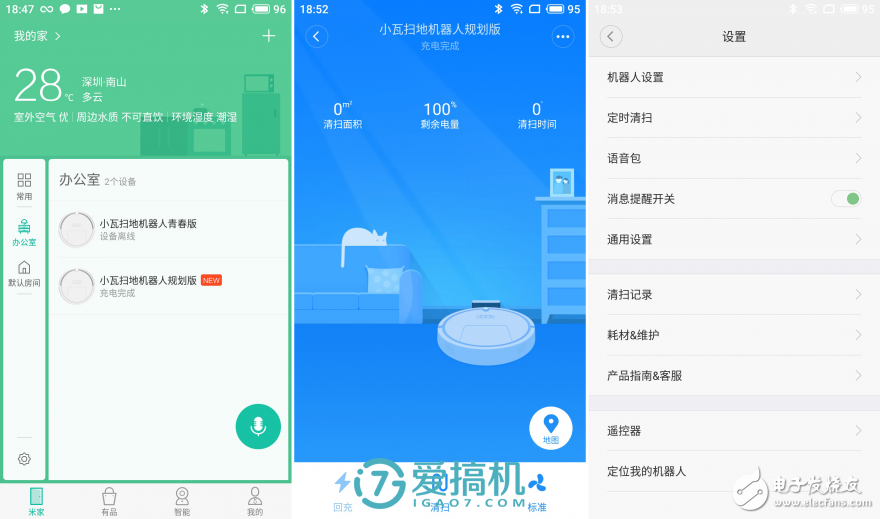 小瓦掃地機(jī)器人：智能傳感  掃地拖地一把抓
