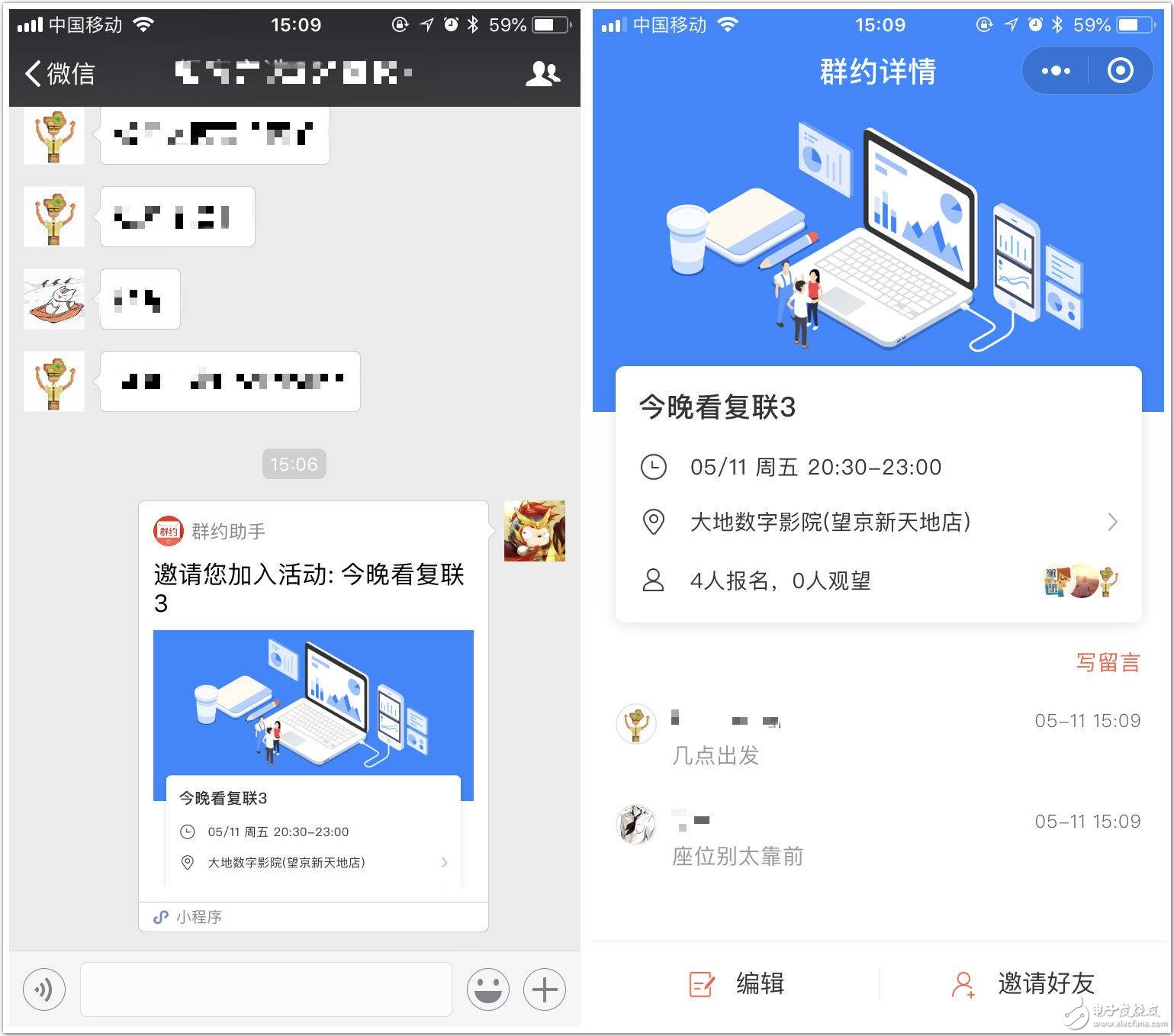 這些值得置頂幾個小程序，你都知道嗎？