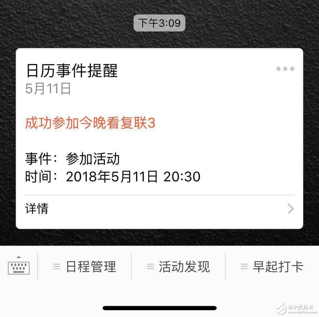 這些值得置頂幾個小程序，你都知道嗎？