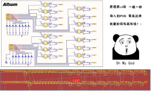 淺談PCB設(shè)計復(fù)用技巧