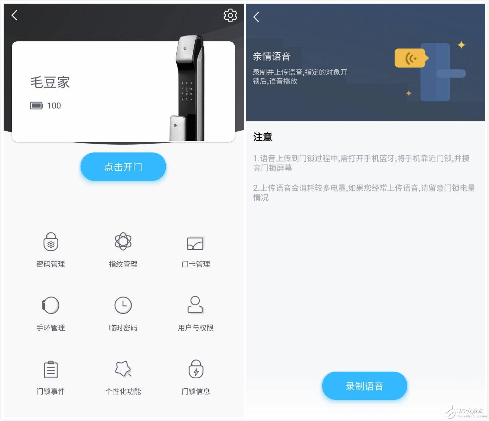 錘子科技堅果3新品發(fā)布會 沒想到火的卻是這款智能門鎖