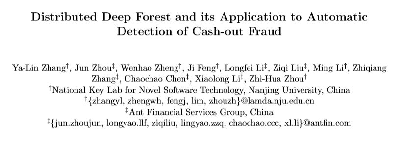 檢測套現(xiàn)欺詐？用分布式深度森林算法就夠了