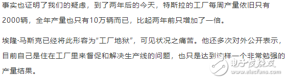 特斯拉情況，美國工業(yè)衰退的縮影