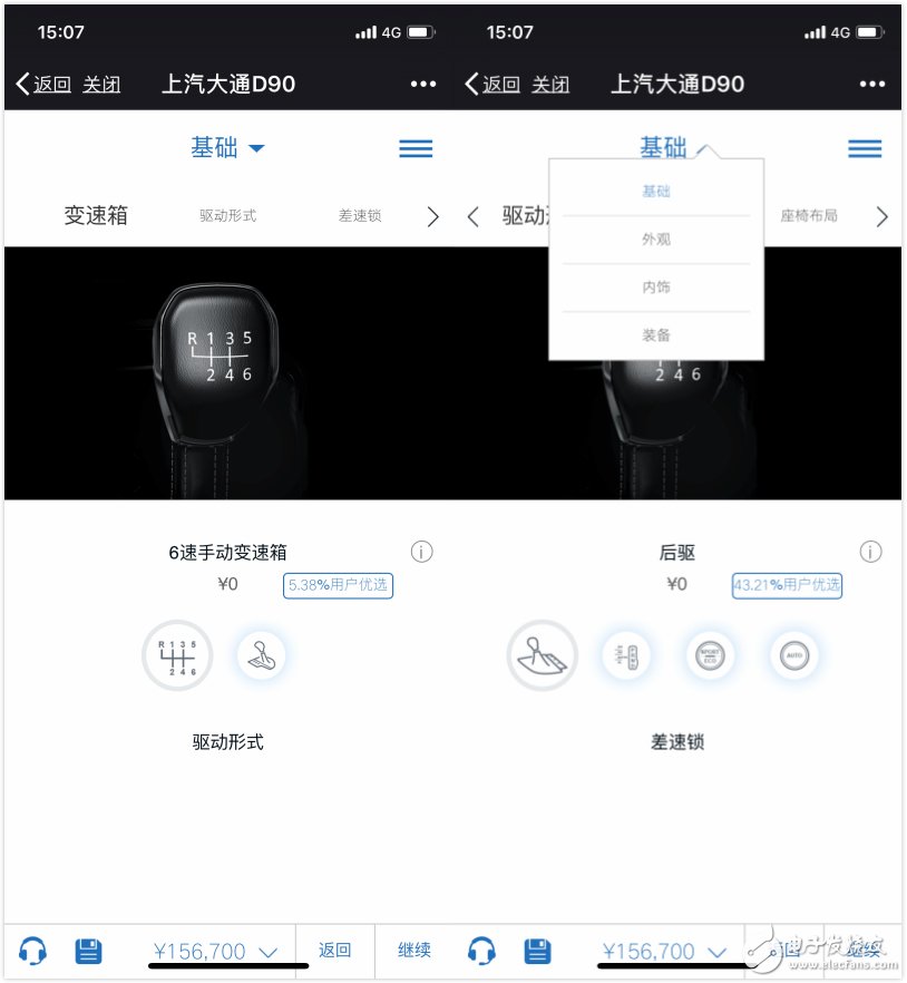 上汽：定制輛屬于自己的車，就跟點(diǎn)外賣一樣簡(jiǎn)單  