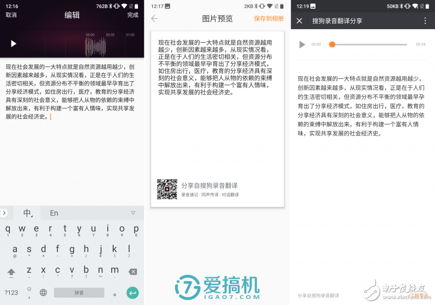 搜狗錄音翻譯筆上手體驗(yàn)