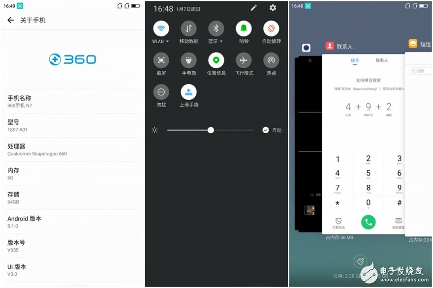5000mAh大電池！--360N7手機評測