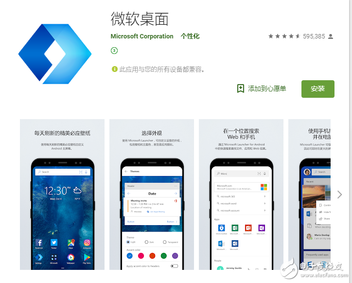 臺北國際電腦展上，微軟除了發(fā)布一些智能設備外，還帶來什么別的？