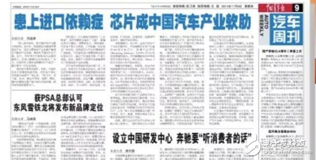 芯片對中國汽車的影響到底有多大？