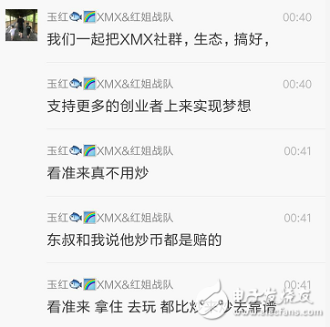 玉紅宣布發(fā)起3點(diǎn)鐘XMX全球社群聯(lián)盟，進(jìn)行區(qū)塊鏈社群新玩法