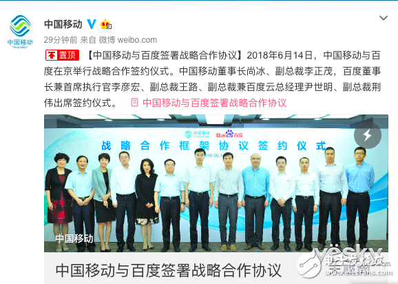 中國(guó)移動(dòng)將與百度聯(lián)合推出“百度圣卡”，“5元30M”流量將不存在？