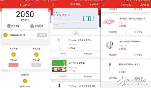 Oclean SE+青春版電動牙刷上手評測：入門級電動牙刷性價(jià)比首選