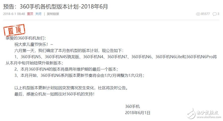 相比起升級手機(jī)操作系統(tǒng) 聯(lián)想比360強(qiáng)多了
