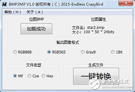 數(shù)字圖像水印的FPGA實現(xiàn)步驟