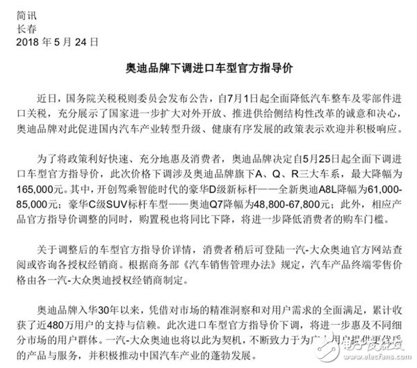 響應(yīng)關(guān)稅調(diào)整政策，奔馳寶馬奧迪同時(shí)宣布最新的價(jià)格調(diào)整