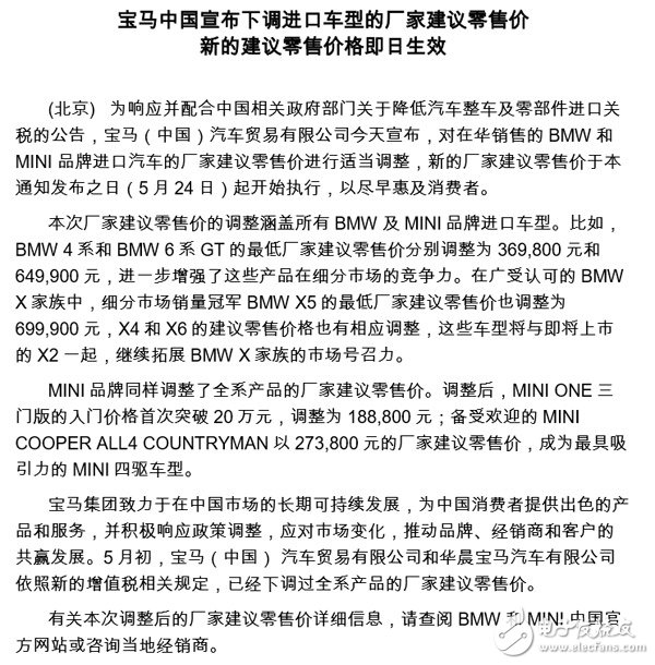 響應(yīng)關(guān)稅調(diào)整政策，奔馳寶馬奧迪同時(shí)宣布最新的價(jià)格調(diào)整