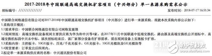 中興獲得解禁后，痛定思痛，業(yè)務(wù)迅速回歸正軌