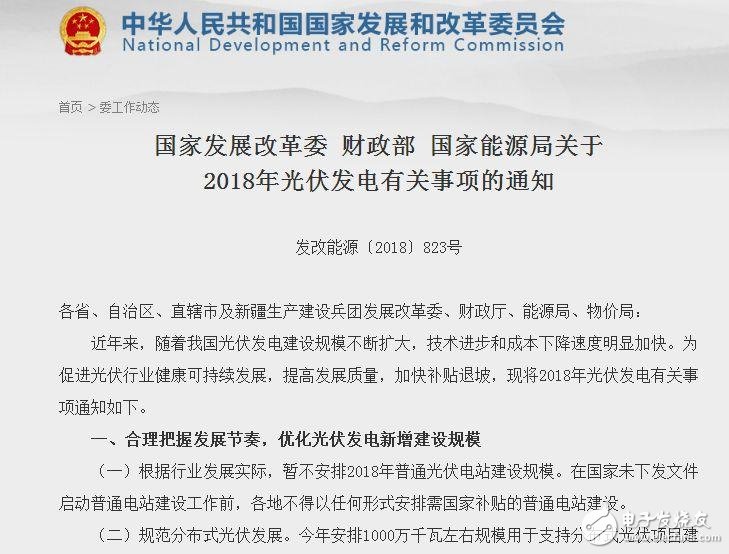 光伏新政如此嚴(yán)苛，機(jī)器人行業(yè)要進(jìn)入嚴(yán)冬了嗎