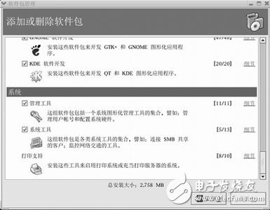 基于嵌入式Linux的Qt Designer快速安裝流程設(shè)計詳解