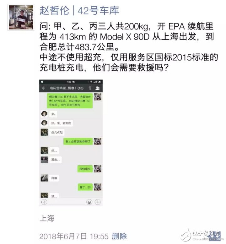 開特斯拉長途旅行一直有兩種聲音，今天小編告訴你是什么樣的體驗？ 