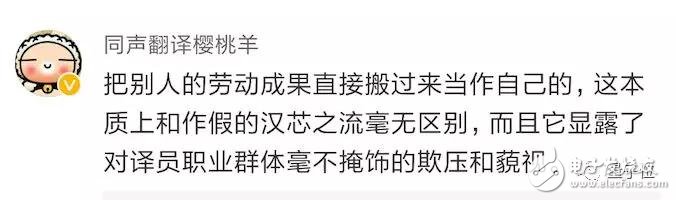 訊飛上演真同傳，假AI