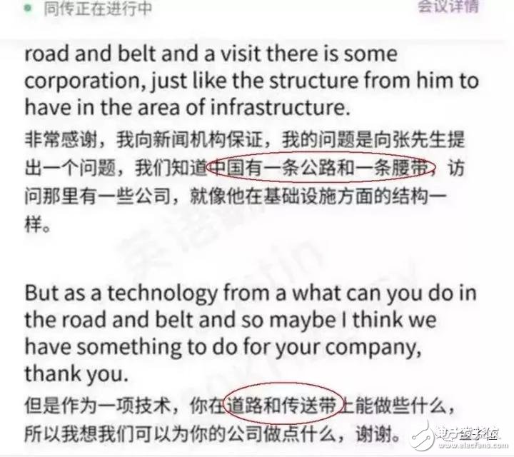 訊飛上演真同傳，假AI