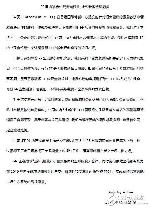 賈躍亭和許家印的恩怨有了一個(gè)最新的進(jìn)展，新車“FF91”準(zhǔn)備量產(chǎn)