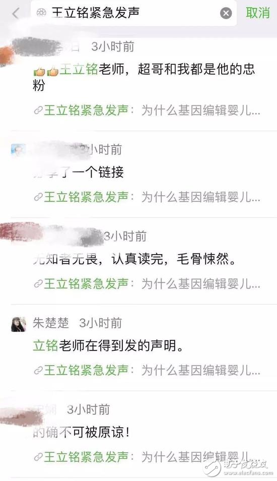 基因編輯嬰兒事件：新媒體大放光彩 傳統(tǒng)媒體啞語了？