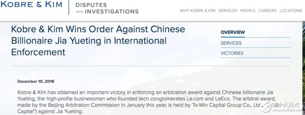 賈躍亭失信 債主追到美國，14.8億美元股權(quán)和4套豪宅凍結(jié) 