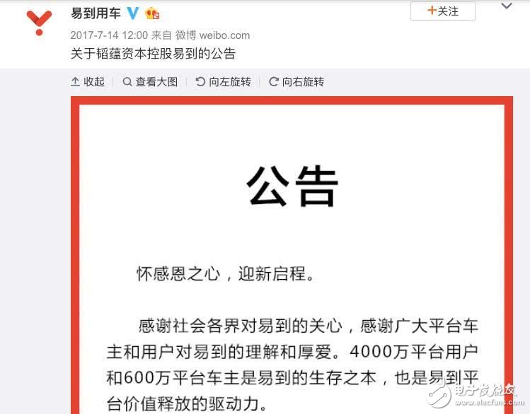 賈躍亭失信 債主追到美國，14.8億美元股權(quán)和4套豪宅凍結(jié) 