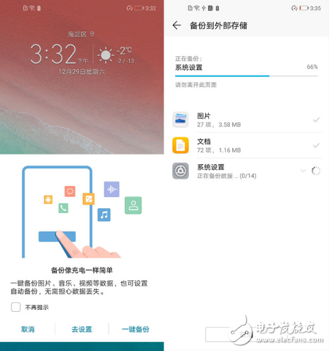 榮耀存儲(chǔ)評(píng)測：能當(dāng)充電寶的備份神器