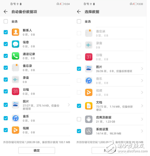 榮耀存儲(chǔ)評(píng)測：能當(dāng)充電寶的備份神器