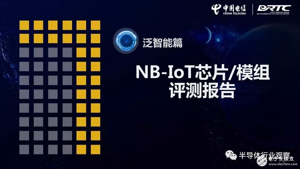 IoT芯片對比，誰最強(qiáng)？