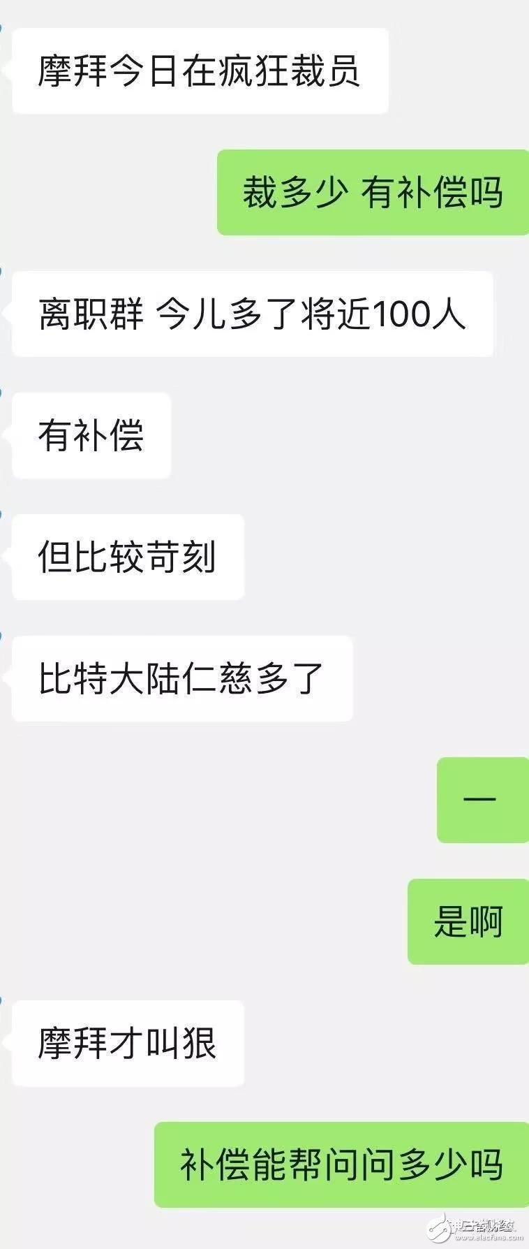 繼美團(tuán)大裁員后，摩拜也迎來了瘋狂裁員。網(wǎng)友：親生的都動了，收養(yǎng)的還會遠(yuǎn)嗎