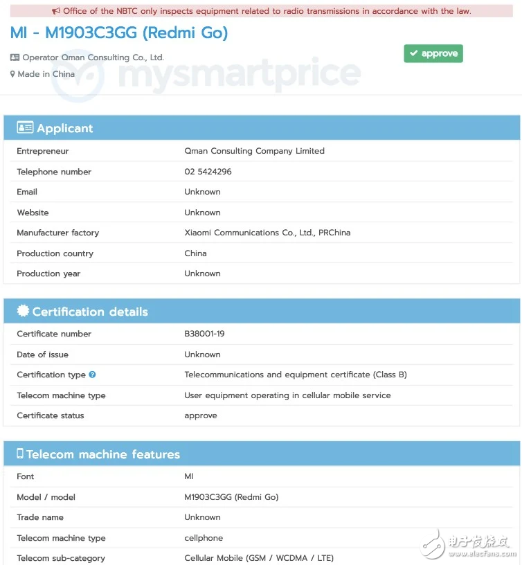 小米首款A(yù)ndroid Go手機(jī)曝光搭載了1GB內(nèi)存和16GB機(jī)身存儲(chǔ)