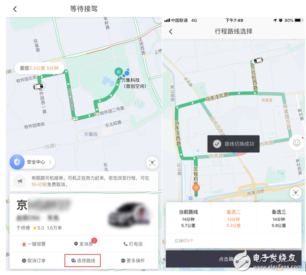 滴滴出行試行選擇路線功能，為快車、優(yōu)享乘客提供至多三條不同行駛線路