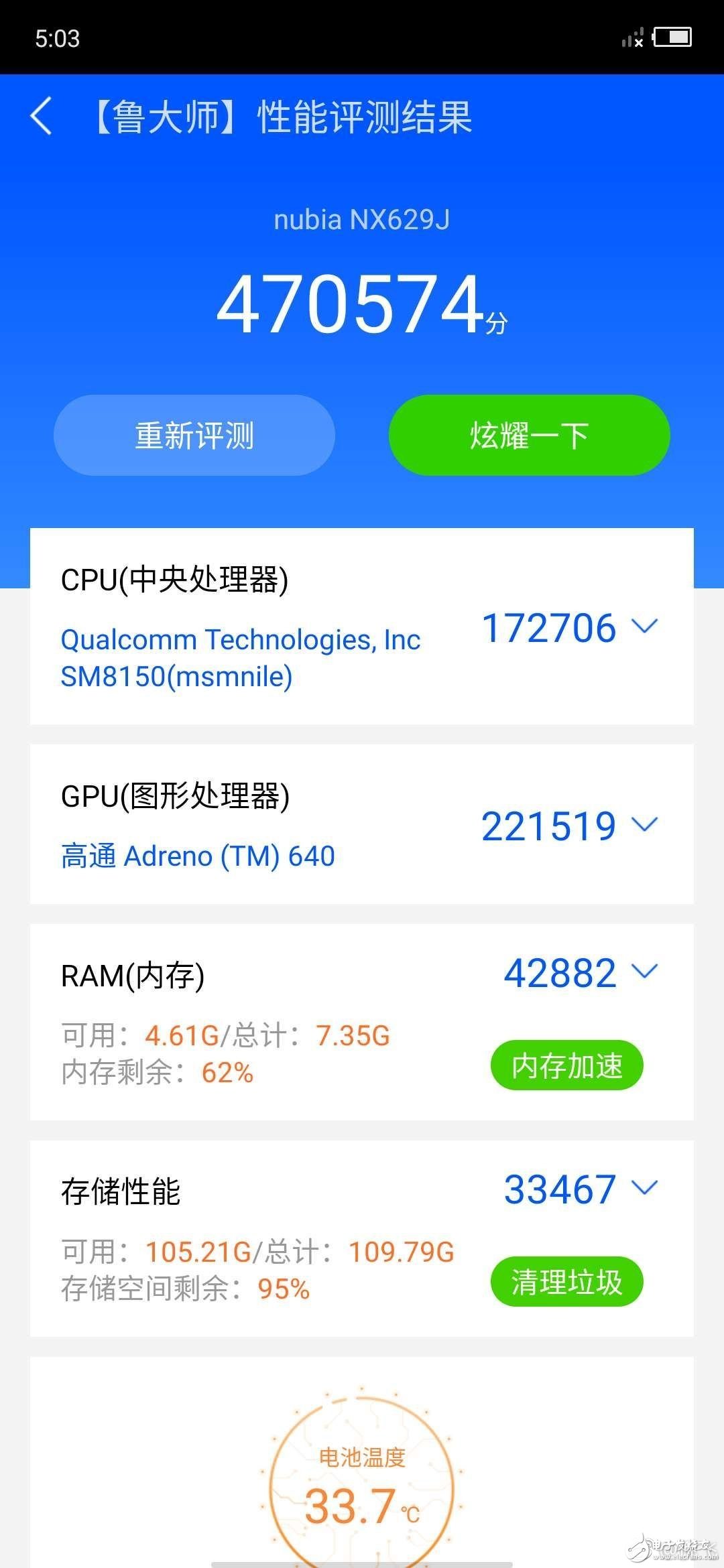 紅魔3電競(jìng)手機(jī)跑分曝光實(shí)力打壓小米9
