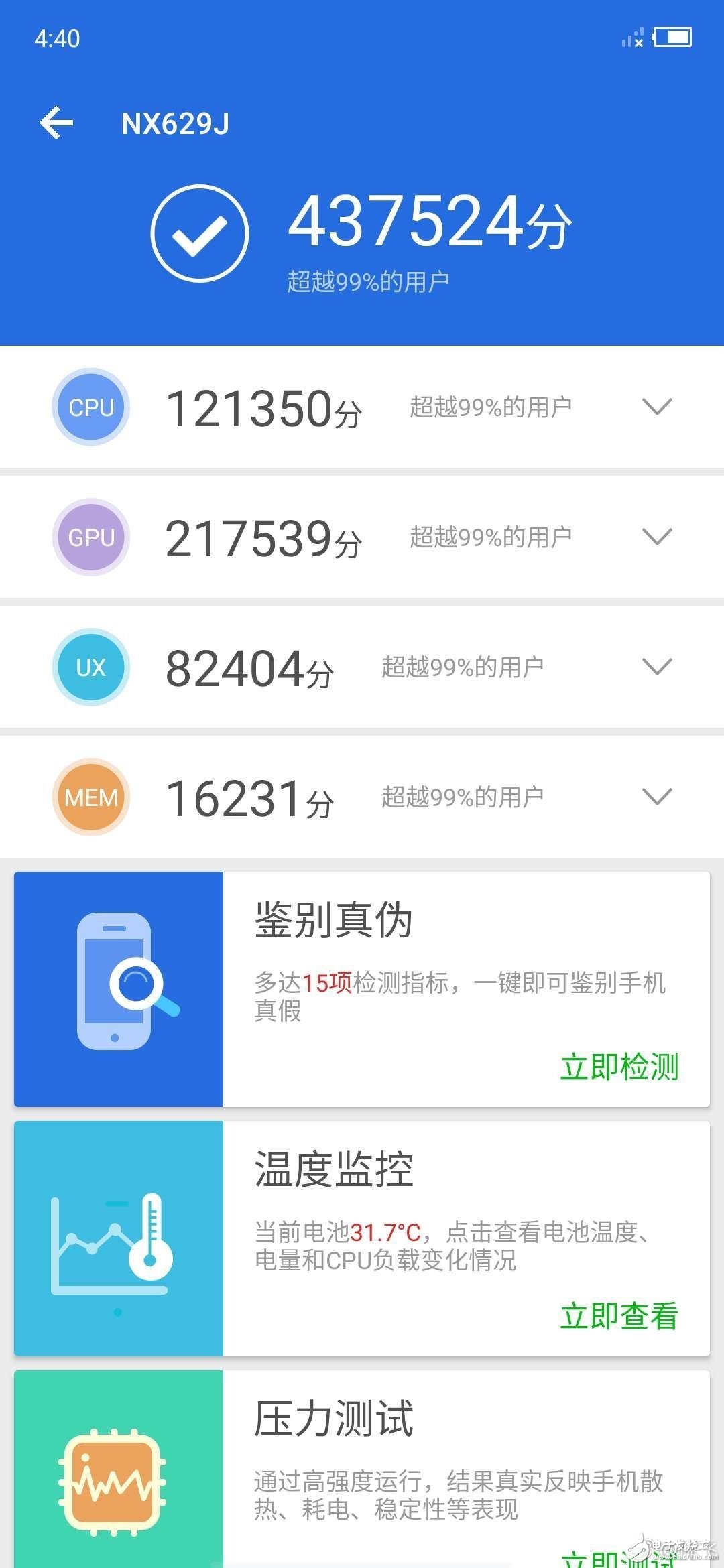 紅魔3電競(jìng)手機(jī)跑分曝光實(shí)力打壓小米9