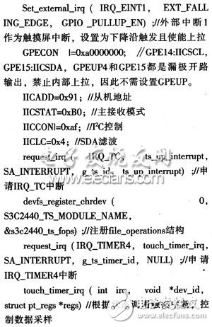 基于嵌入式Linux操作系統(tǒng)下的I2C總線接口觸摸屏設(shè)計(jì)    