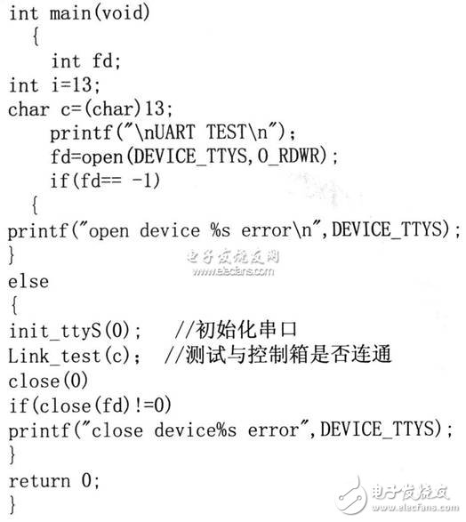 基于Linux的S3C2410串行通信設(shè)計    
