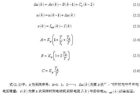 輕型載貨汽車的電動助力轉(zhuǎn)向系統(tǒng)的控制器研究設(shè)計    