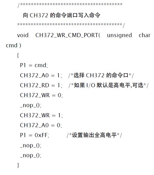 基于USB總線接口芯片CH372的HID設(shè)備接口設(shè)計(jì)