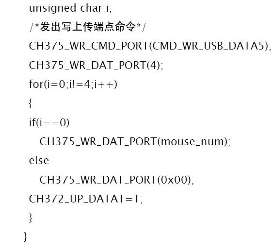 基于USB總線接口芯片CH372的HID設(shè)備接口設(shè)計(jì)