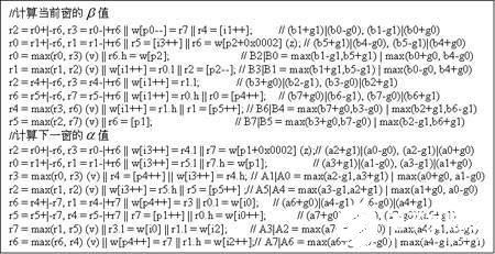 基于DSP處理器的UMTS Turbo MAP 解碼器高效實現(xiàn)