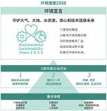 三菱電機制定發(fā)行首批綠色債券的條款和條件