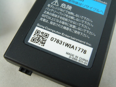 如何辨別PSP電池的真假